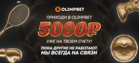 5000 рублей бездепозитный бонус 2016